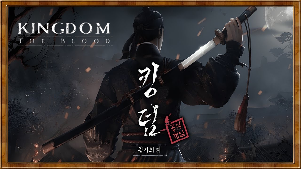 Kingdom: The Blood – Teste et Découverte
