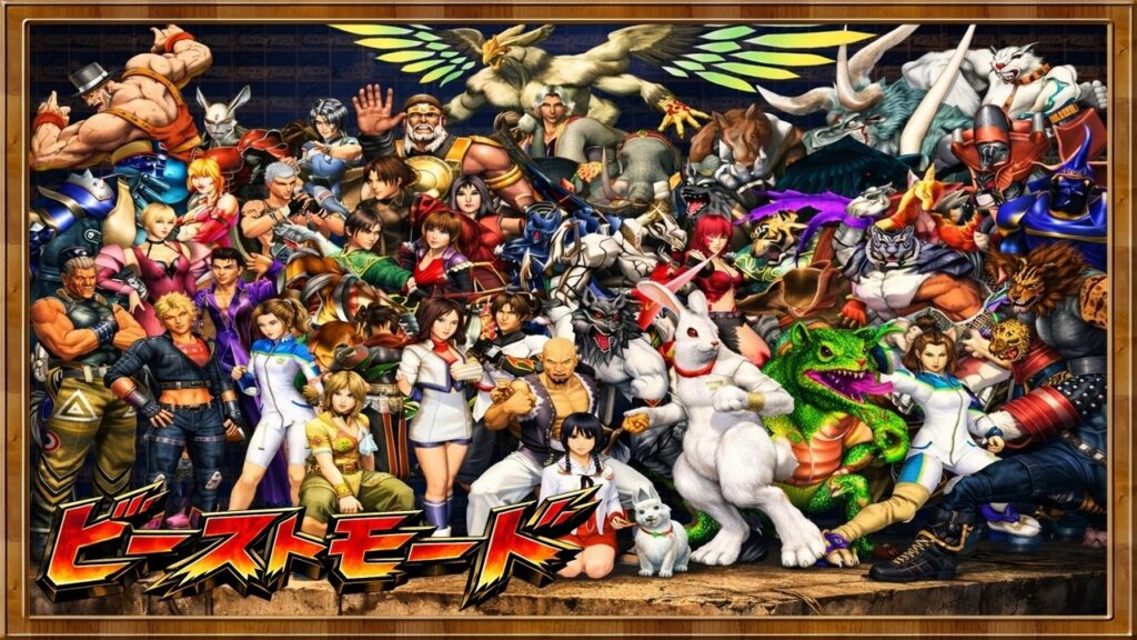 ビーストモード🎵 - Beast Mode - Mada Game Over Grooves
