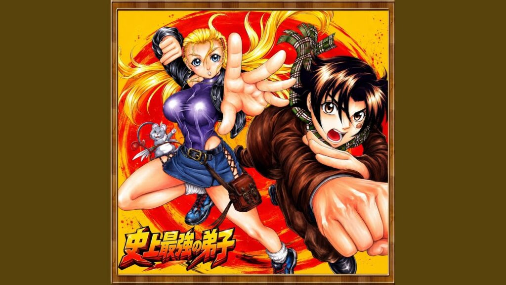 史上最強の弟子 - The Mightiest Disciple - Mada Game Over Grooves & Raphael Gros