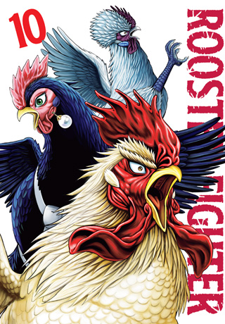 Rooster Fighter Vol. 10 - VIZ Media - Découvrez le dixième volume