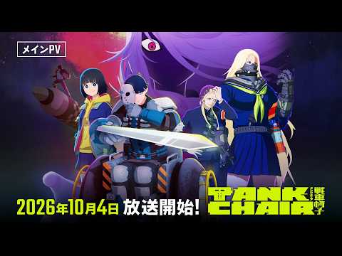 Tank Chair : Nouveau Trailer et une voix de plus au casting