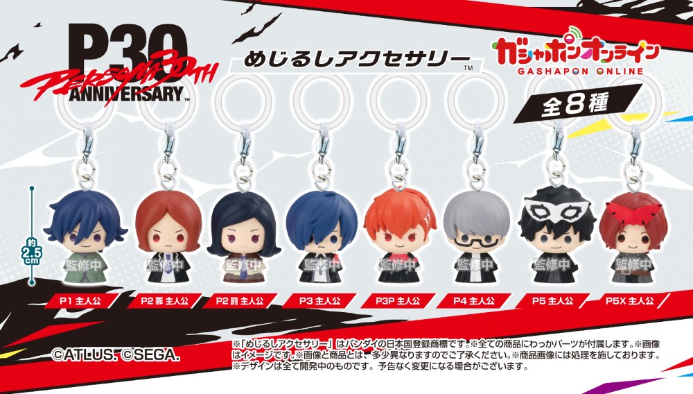 30 ans de Persona : les accessoires symboliques des héros revisités en gashapon